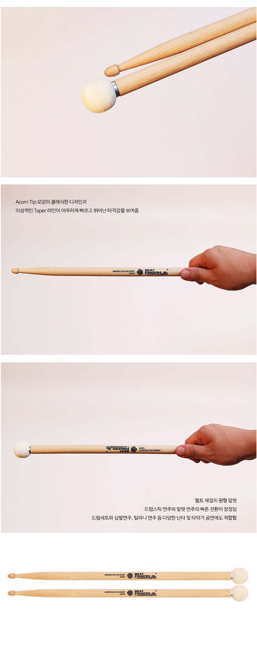 드럼연습스틱/나무스틱/악기스틱/드럼스틱/연습용스틱/드럼부속/스틱/우드스틱/드럼용품