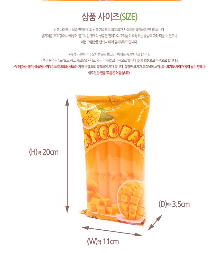 코쿤) 망고바 450ml(1박 16개입) 파손시 반품 불가 26.06.15/봉지망고바/얼려먹는망고바/냉장망고바/맛있는