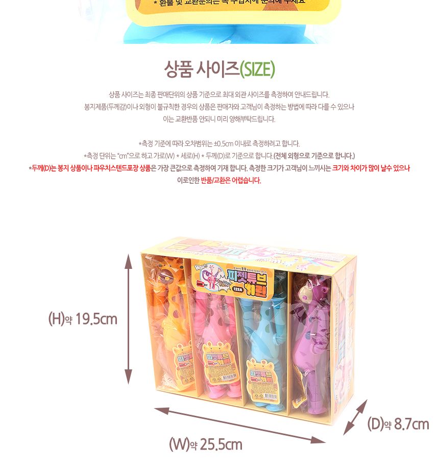 피젯 튜브 기린 쭉쭉-- 1타 12개입/기린피젯토이/기린장난감/피젯튜브장난감/기린피젯튜브/피젯토이/피젯튜