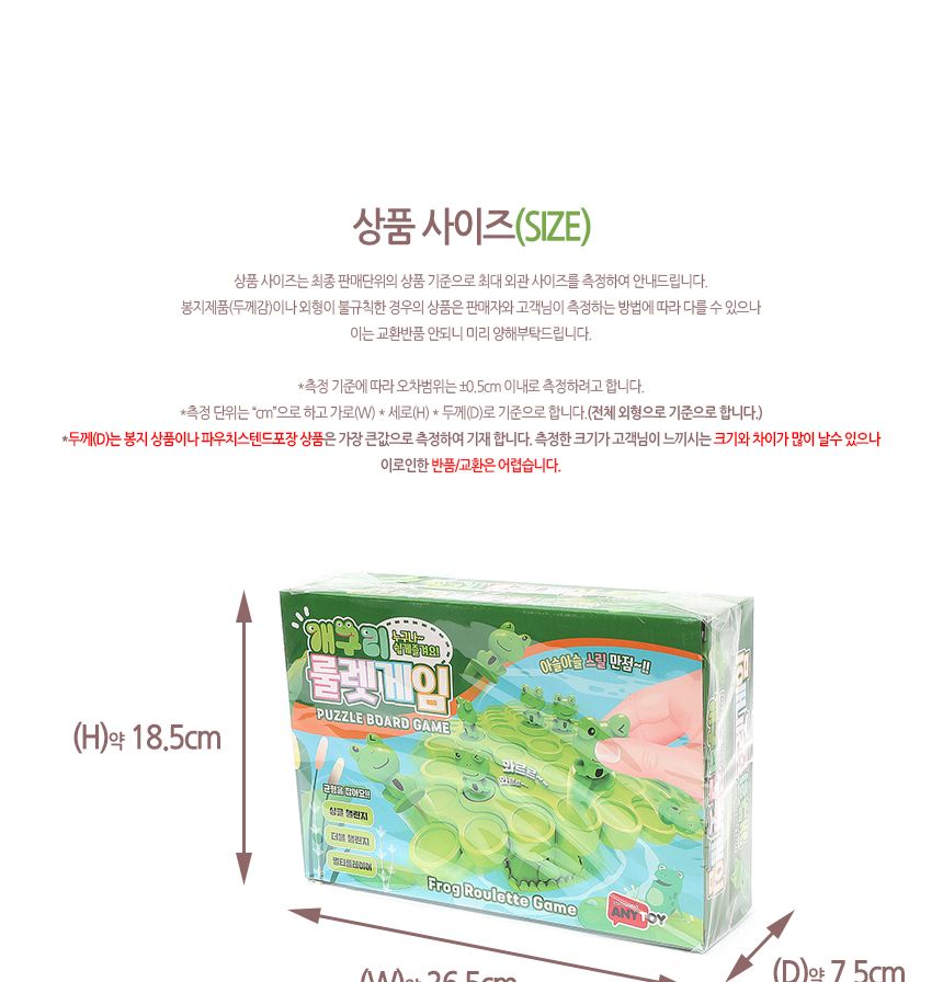 보드게임/악어룰렛/복불복게임/게임룰렛/복불복게임기/랜덤게임/룰렛게임기/스포츠게임/룰렛게임/복불복/룰