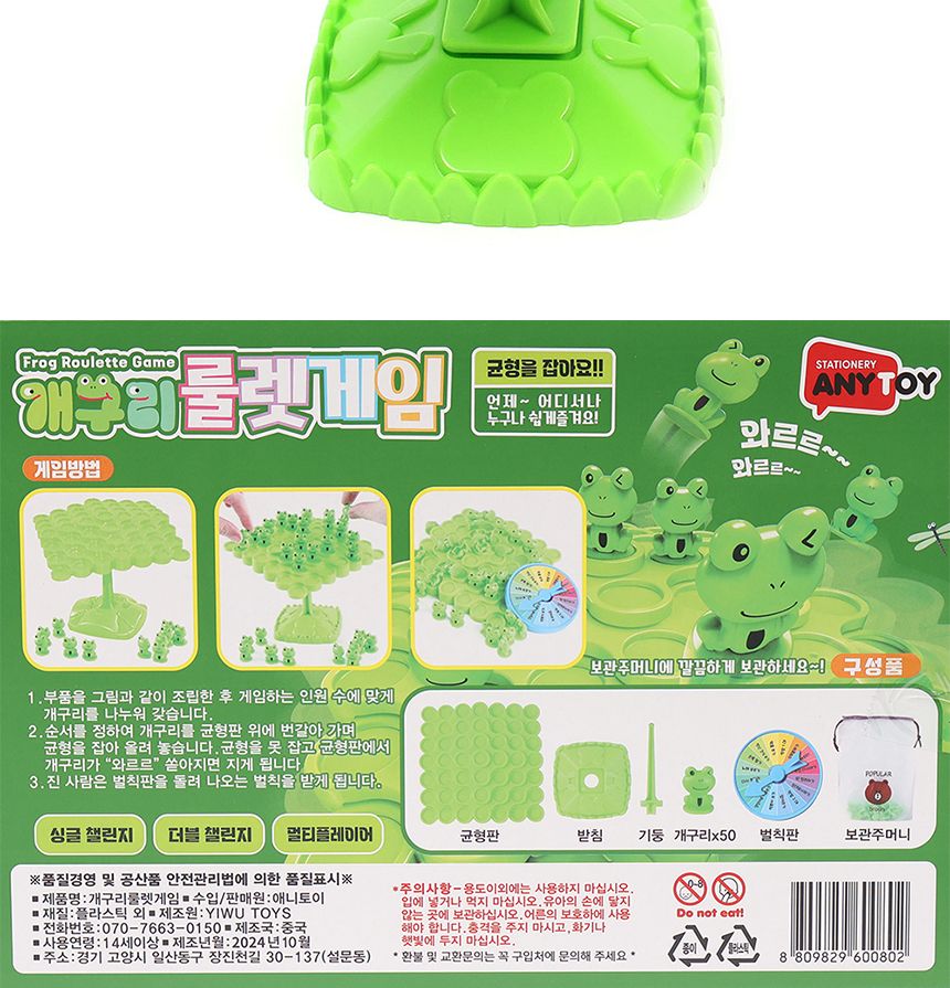 보드게임/악어룰렛/복불복게임/게임룰렛/복불복게임기/랜덤게임/룰렛게임기/스포츠게임/룰렛게임/복불복/룰