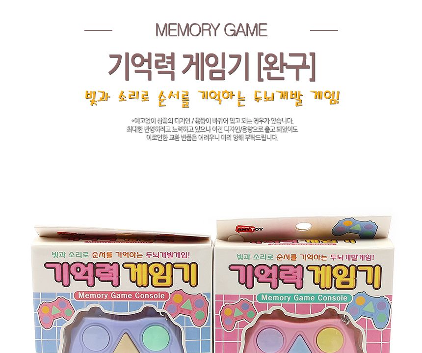 가족게임기/가정용게임기/게임기/휴대용게임기/게임기추천/휴대용미니게임기/게임기기/미니게임기