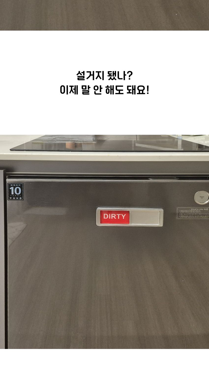 식기세척기 청소 유무 슬라이딩 자석/식기세척기청소유무자석/식기세척기청소슬라이딩자석/청소유무자석/슬
