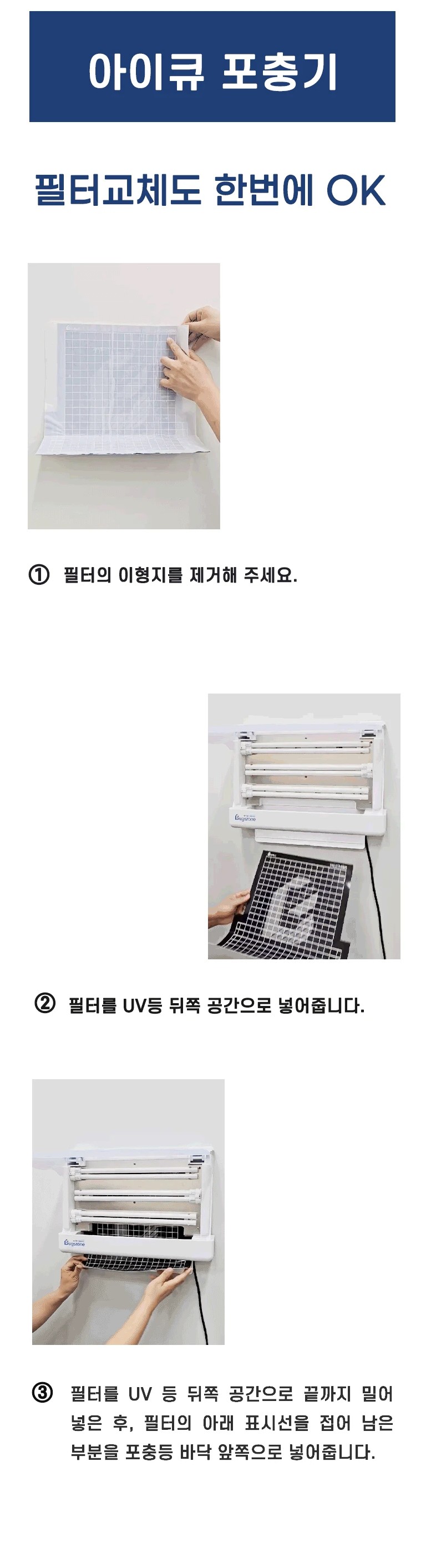 New VBS 아이큐 포충기 교체용 카트리지 끈끈이 50매/포충기용끈끈이/포충기용교체카트리지/끈끈이/포충기