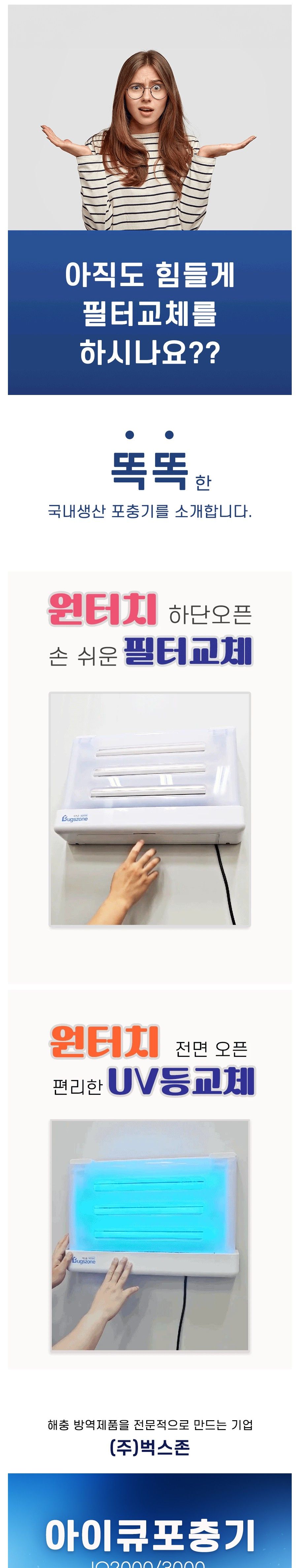 New VBS 아이큐2000 포충등 2등 포충기/UV등포충기/포충램프/포충기/해충포충기/파리포충기/벌레포충기/모