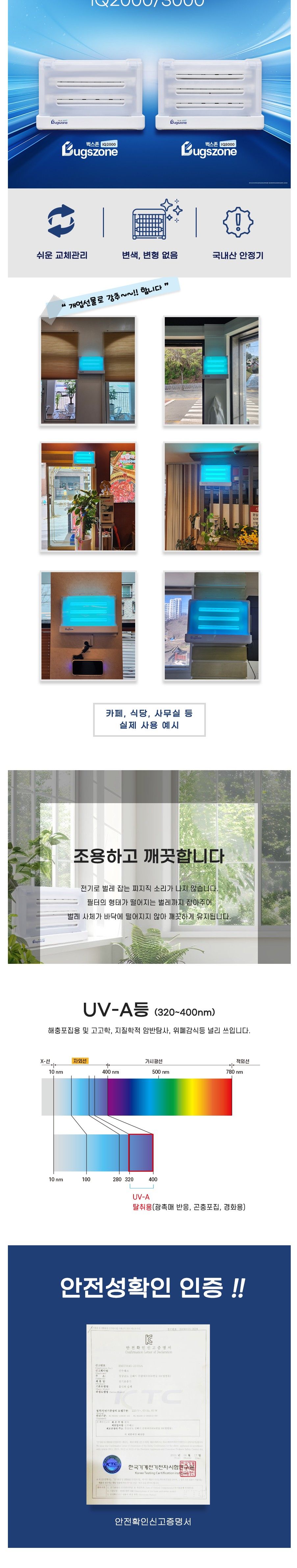 New VBS 아이큐2000 포충등 2등 포충기/UV등포충기/포충램프/포충기/해충포충기/파리포충기/벌레포충기/모
