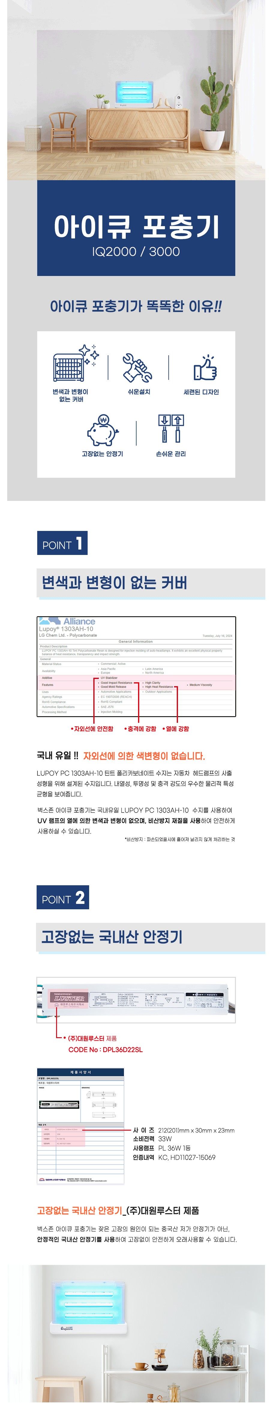 New VBS 아이큐2000 포충등 2등 포충기/UV등포충기/포충램프/포충기/해충포충기/파리포충기/벌레포충기/모