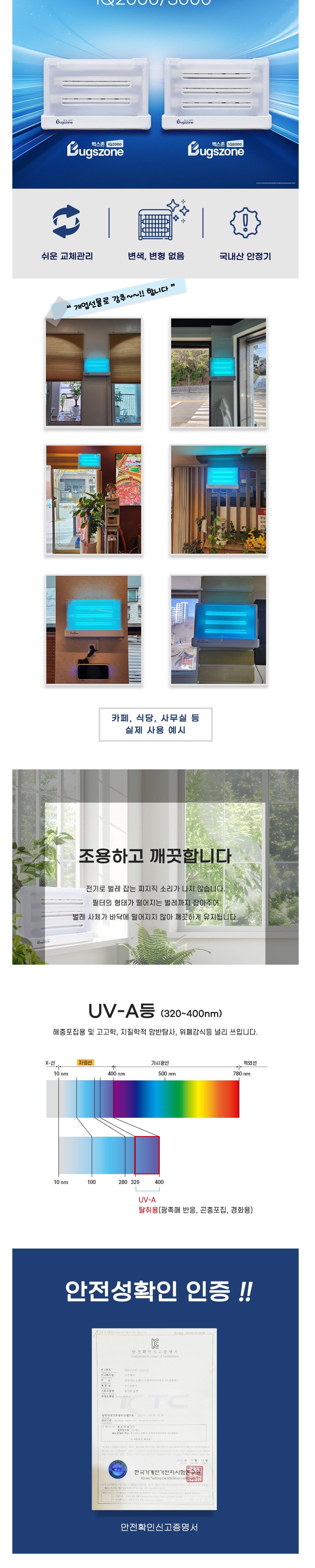 New VBS 아이큐3000 포충등 3등 포충기/UV등포충기/포충램프/포충기/해충포충기/파리포충기/벌레포충기/모