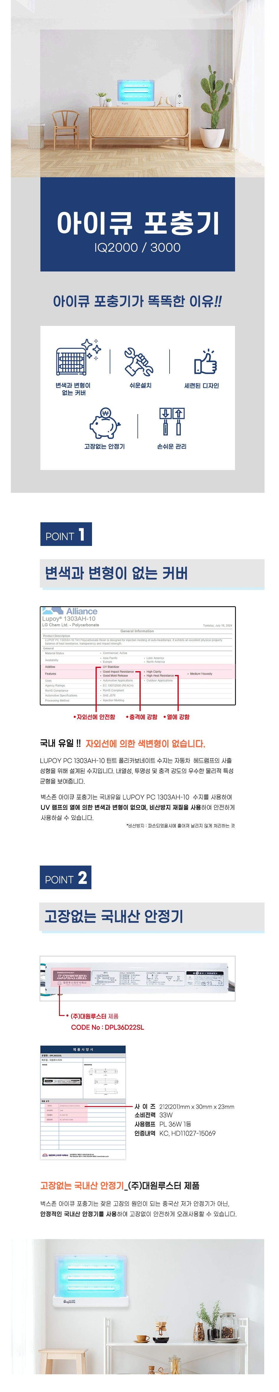 New VBS 아이큐3000 포충등 3등 포충기/UV등포충기/포충램프/포충기/해충포충기/파리포충기/벌레포충기/모