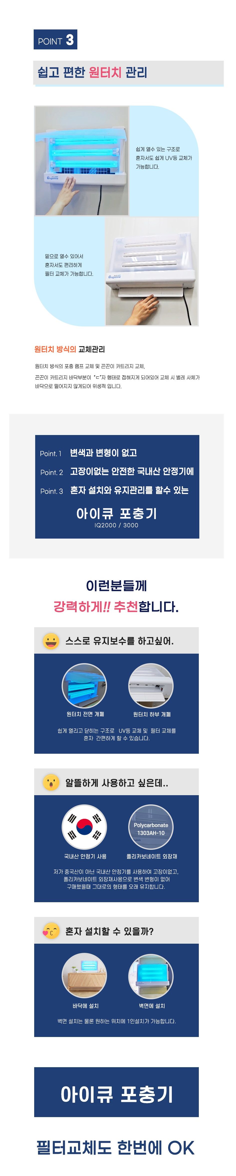 New VBS 아이큐3000 포충등 3등 포충기/UV등포충기/포충램프/포충기/해충포충기/파리포충기/벌레포충기/모