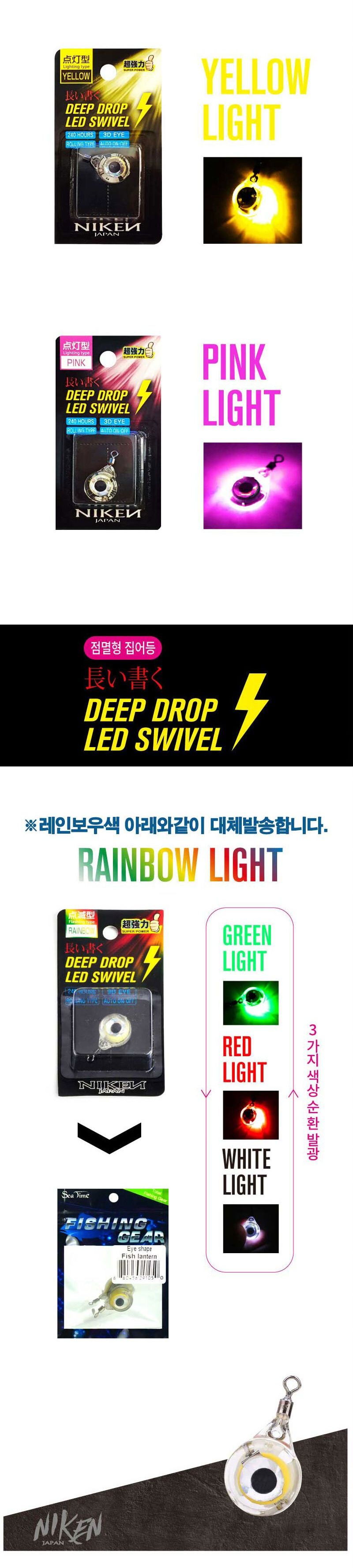 ST 씨타임 니켄 LED 눈알 수중 집어등/낚시등/물고기유인/방수집어등/바다낚시/방파제낚시/어선낚시등
