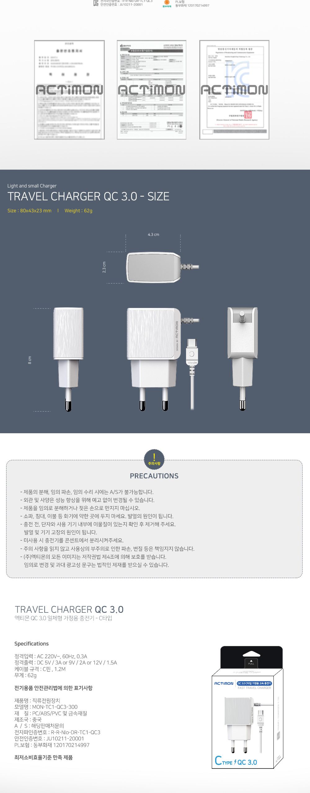 퀵30/휴대폰충전/충전기/C형충전기/고속충전기/핸드폰충전/핸드폰충전기/가정용충전기/C타입충전기/일체형