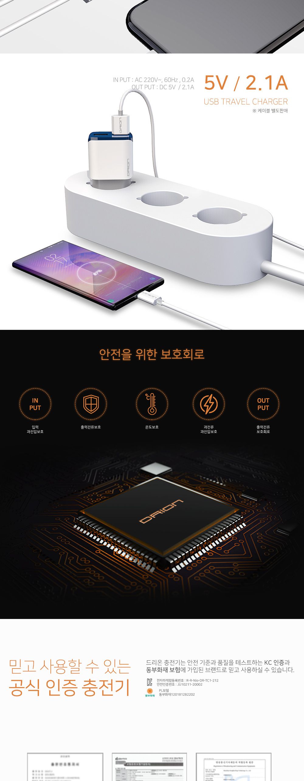 USB형충전기/휴대폰충전/USB충전기/핸드폰충전/휴대폰2구충전기/충전기/고속충전기/2구충전기/핸드폰고속충
