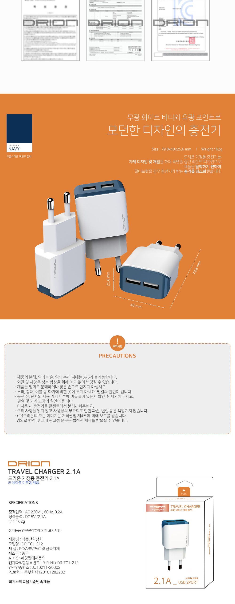 USB형충전기/휴대폰충전/USB충전기/핸드폰충전/휴대폰2구충전기/충전기/고속충전기/2구충전기/핸드폰고속충