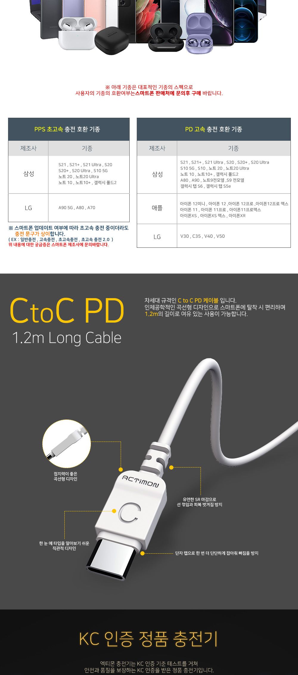 가정용PPS/스마트폰충전기/가정용초고속충전기/초고속충전기/C타입스마트폰충전기/PPS지원/C타입가정용충전