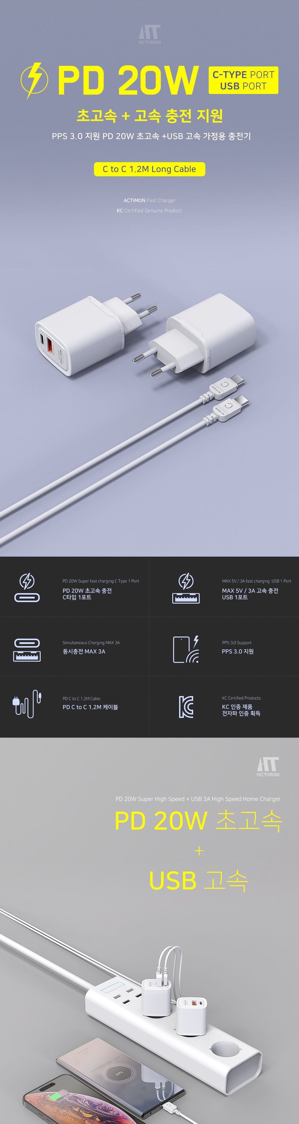 폰충전기/가정용급속충전기/2구충전기/C포트2구충전기/스마트폰충전기/일반가정용충전기/C포트충전기/스마