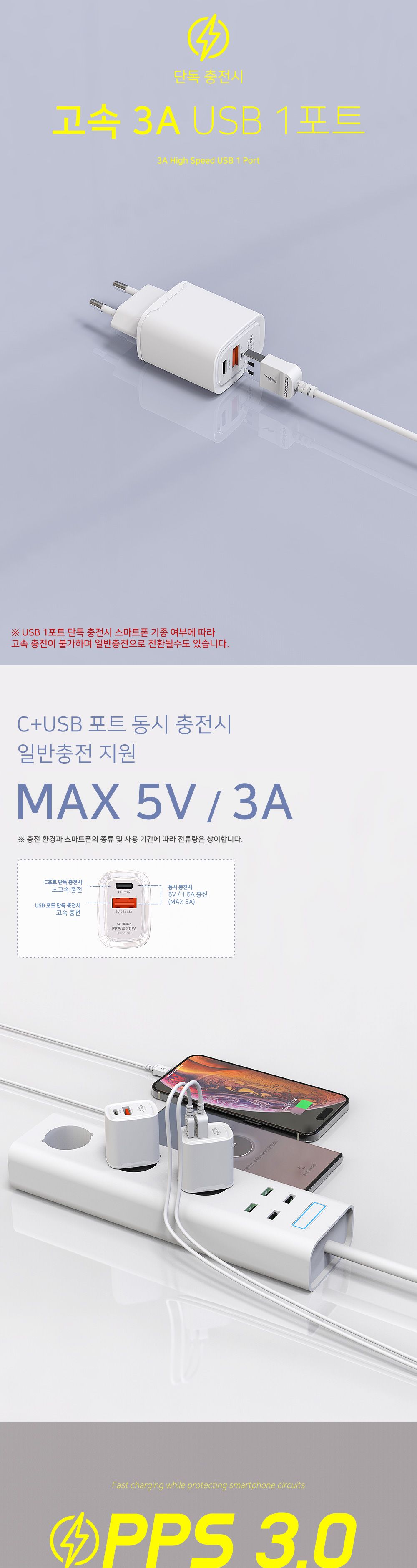 폰충전기/가정용급속충전기/2구충전기/C포트2구충전기/스마트폰충전기/일반가정용충전기/C포트충전기/스마