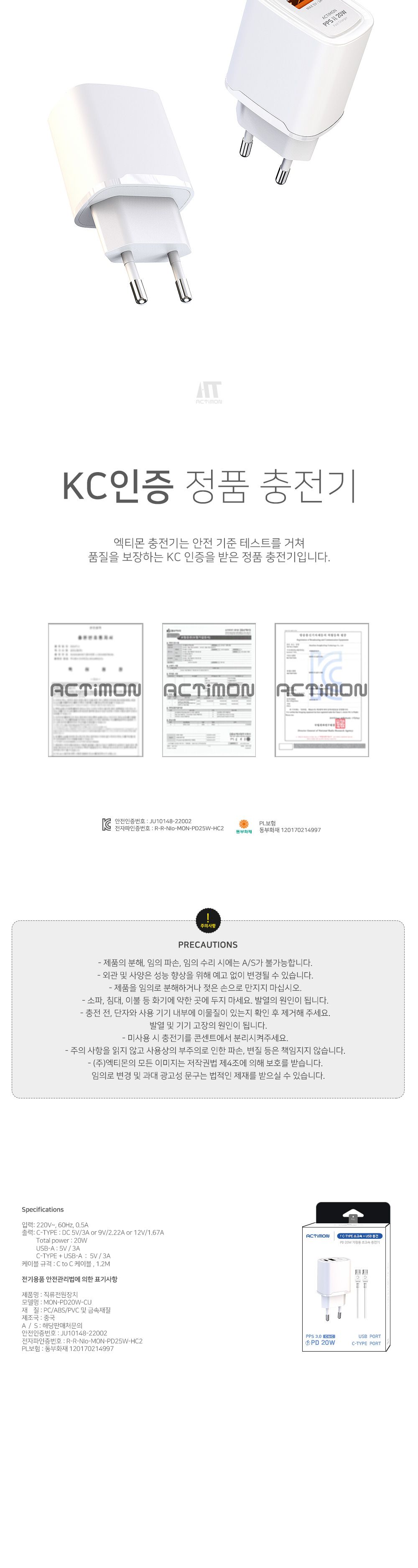 폰충전기/가정용급속충전기/2구충전기/C포트2구충전기/스마트폰충전기/일반가정용충전기/C포트충전기/스마