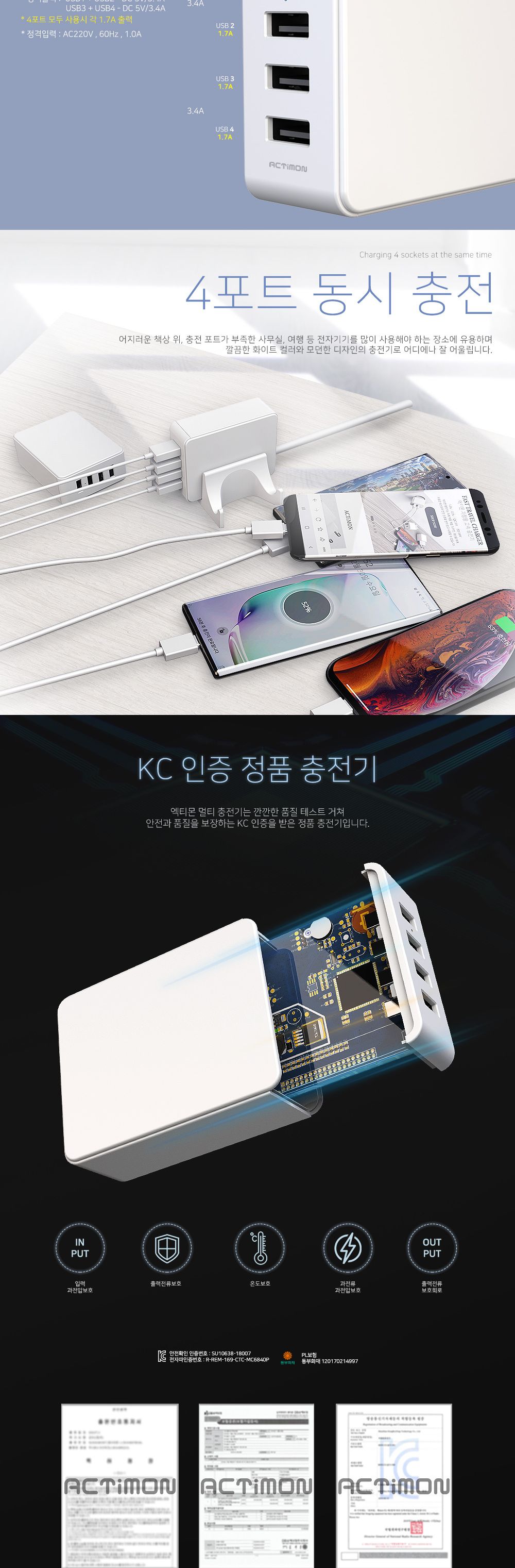 핸드폰충전기/멀티사포트충전기/스마트폰충전기/멀티핸드폰충전기/멀티초고속충전기/멀티4포트충전기/멀티