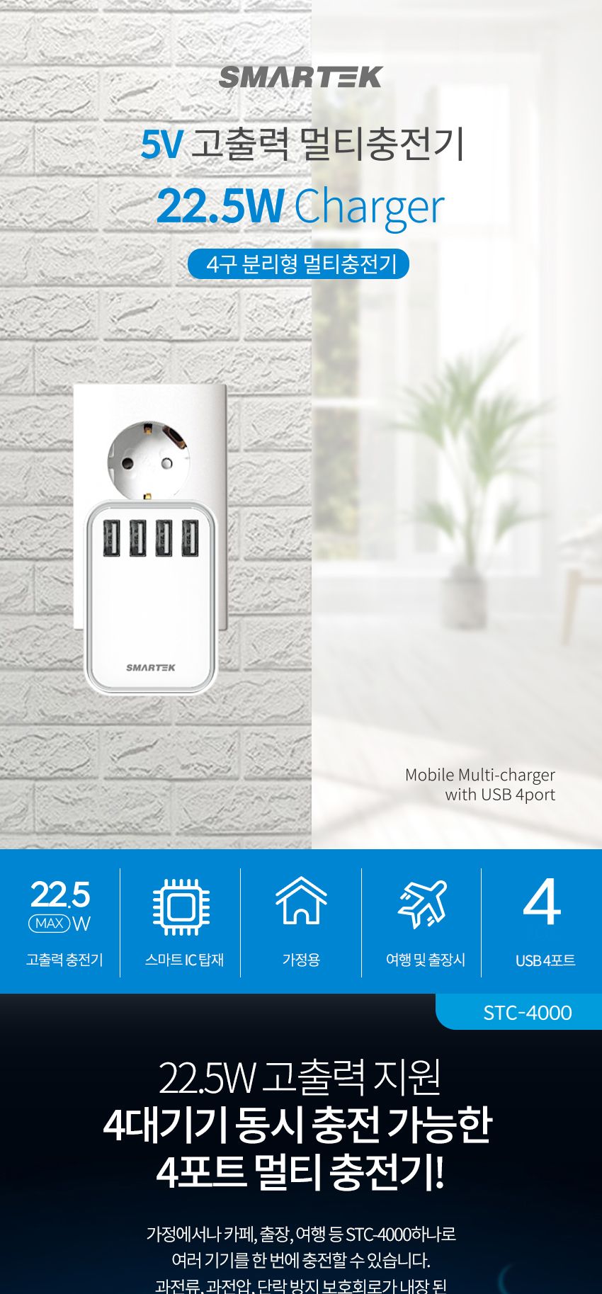 폰충전기/멀티핸드폰충전기/핸드폰충전기/멀티스마트폰충전기/멀티사구충전기/멀티충전기/멀티고속충전기/