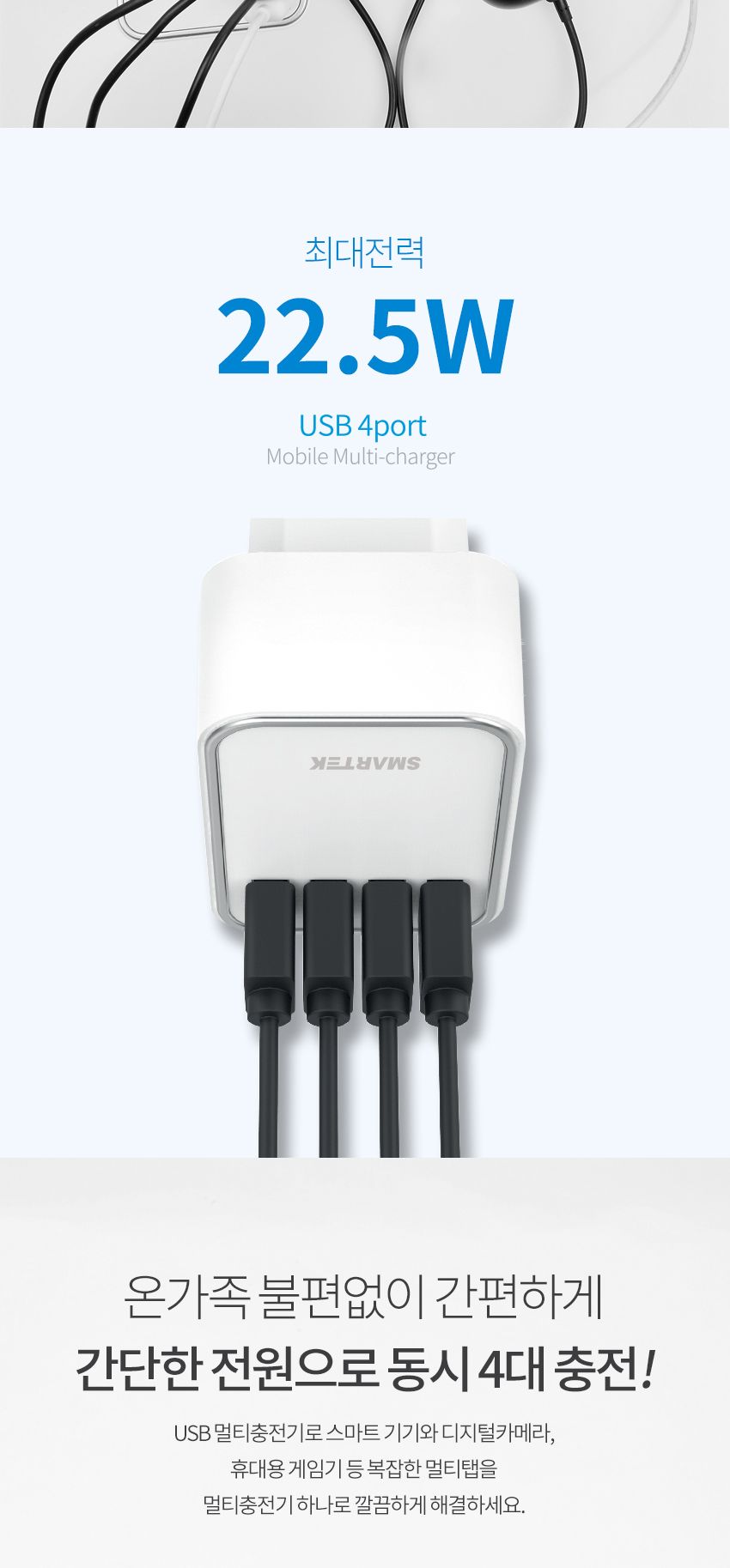 폰충전기/멀티핸드폰충전기/핸드폰충전기/멀티스마트폰충전기/멀티사구충전기/멀티충전기/멀티고속충전기/