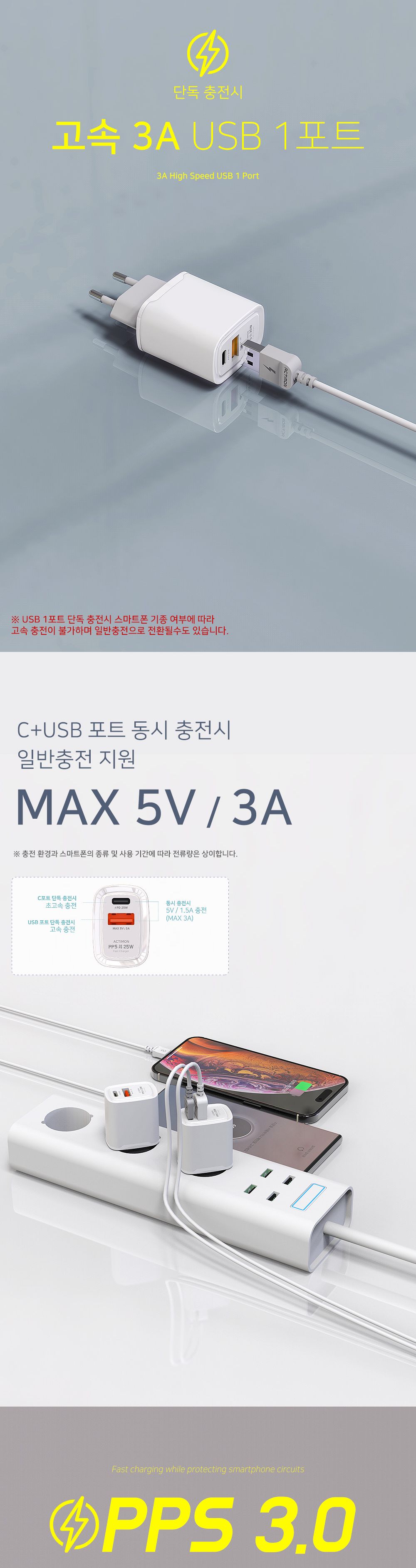 멀티충전기/USB2구충전기/2포트충전기/휴대폰충전기/다용도충전기/USB충전기/고속충전기/충전포트/가정용충