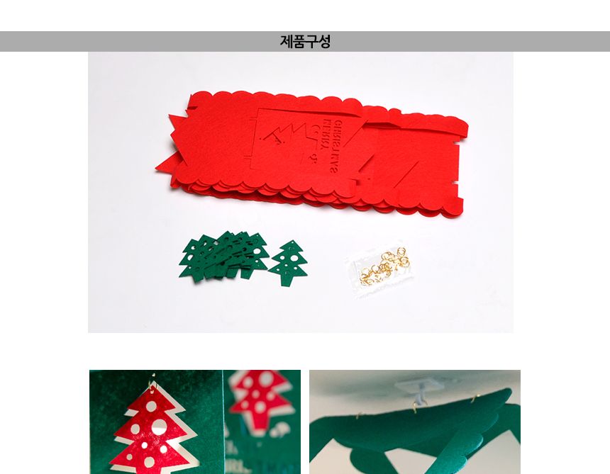 (PW) (펠트천정입체가랜드) 파티용품/인테리어가랜드/방꾸미기/파티용품/파티장식/파티벽장식/파티가랜드/