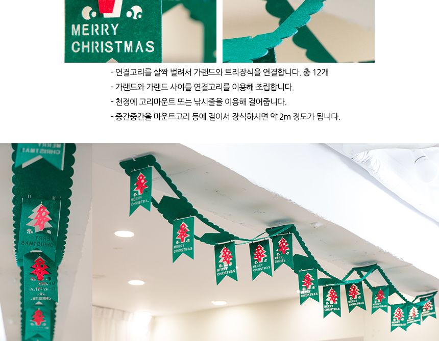 (PW) (펠트천정입체가랜드) 파티용품/인테리어가랜드/방꾸미기/파티용품/파티장식/파티벽장식/파티가랜드/