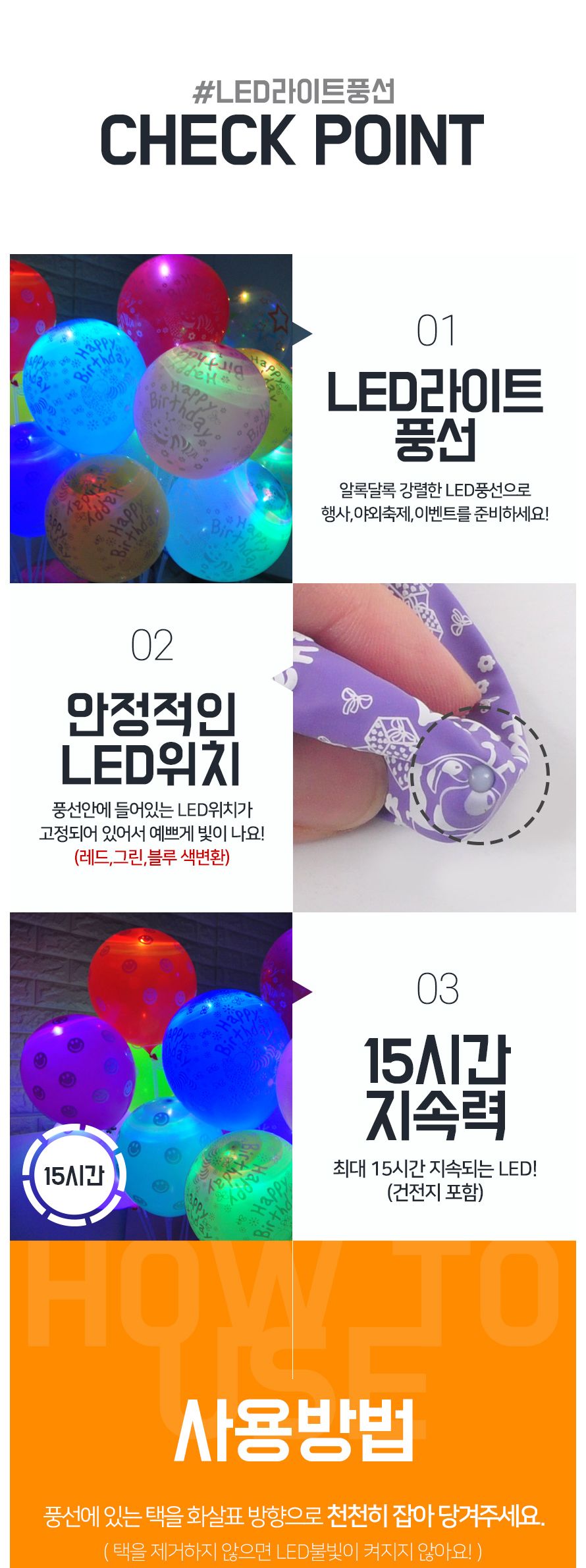 (PW) 풍선꽂이장식세트70cmLED풍선(8개입)/풍선/풍선꽂이/풍선스탠드/컵스틱/거치대/간편풍선꽂이/스탠드/