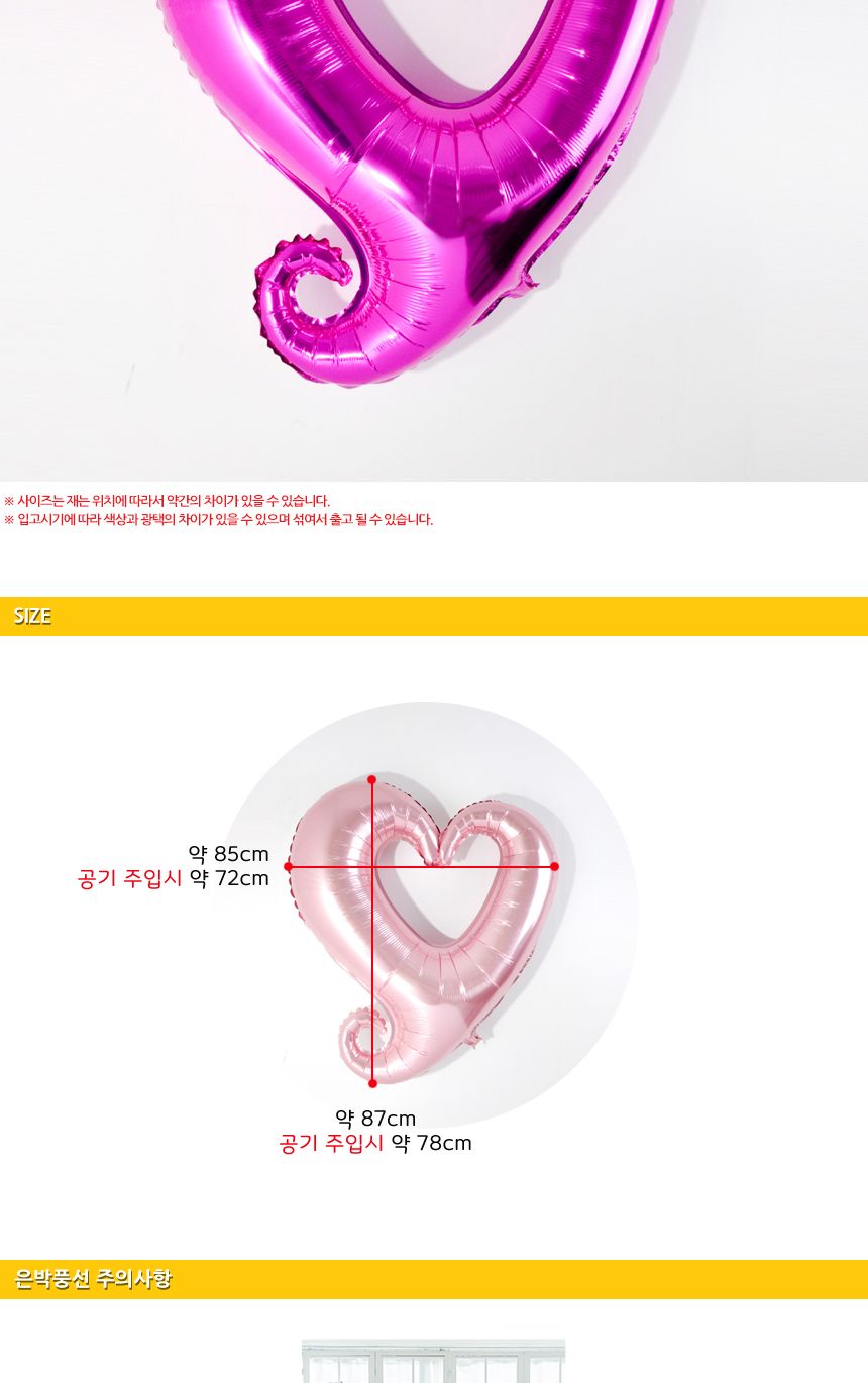 (PW) 슈퍼쉐잎은박풍선(하트패턴) 생일/풍선/파티풍선/장식풍선/파티장식/칼라풍선/컬러풍선/파티용품/홈파