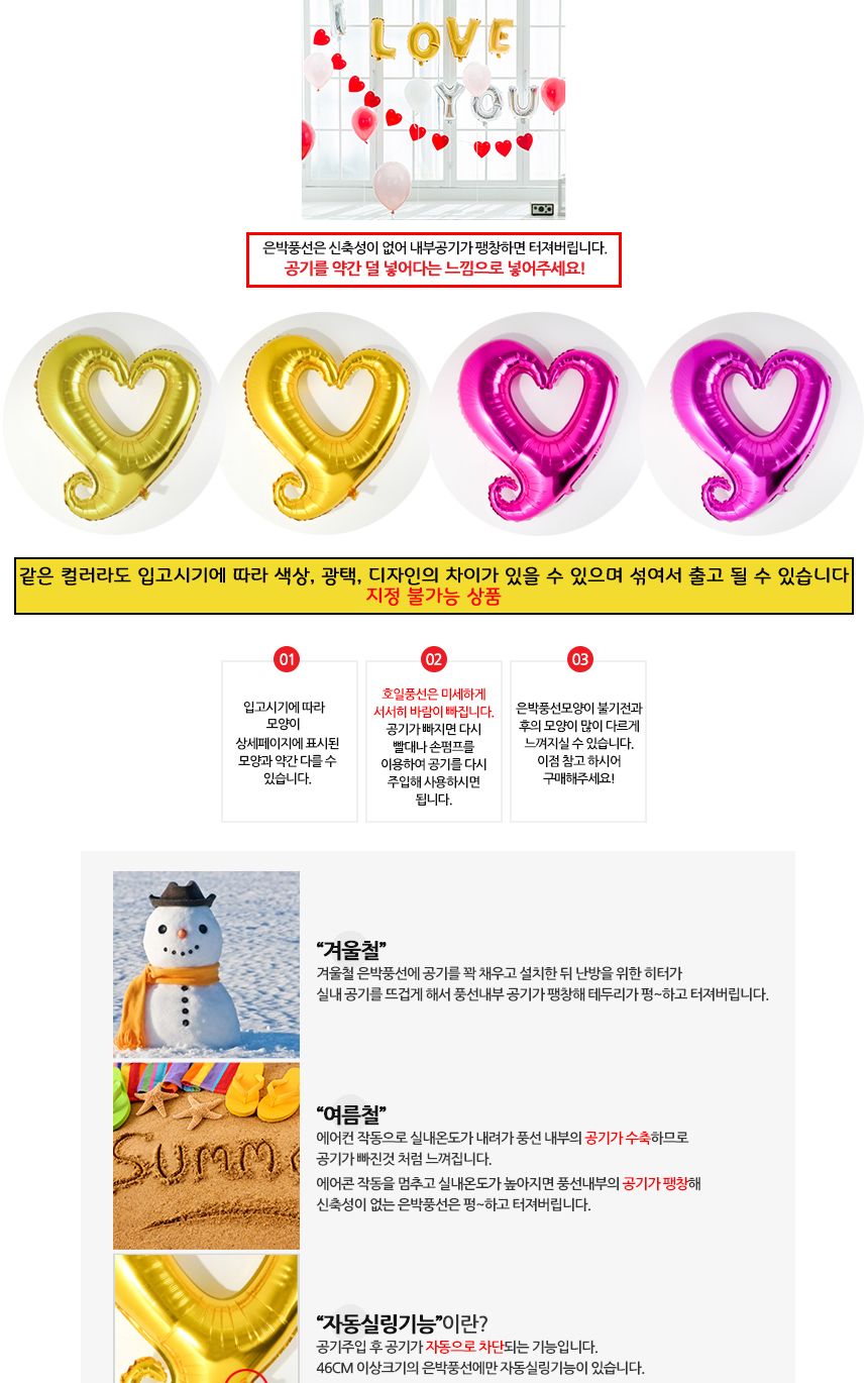 (PW) 슈퍼쉐잎은박풍선(하트패턴) 생일/풍선/파티풍선/장식풍선/파티장식/칼라풍선/컬러풍선/파티용품/홈파