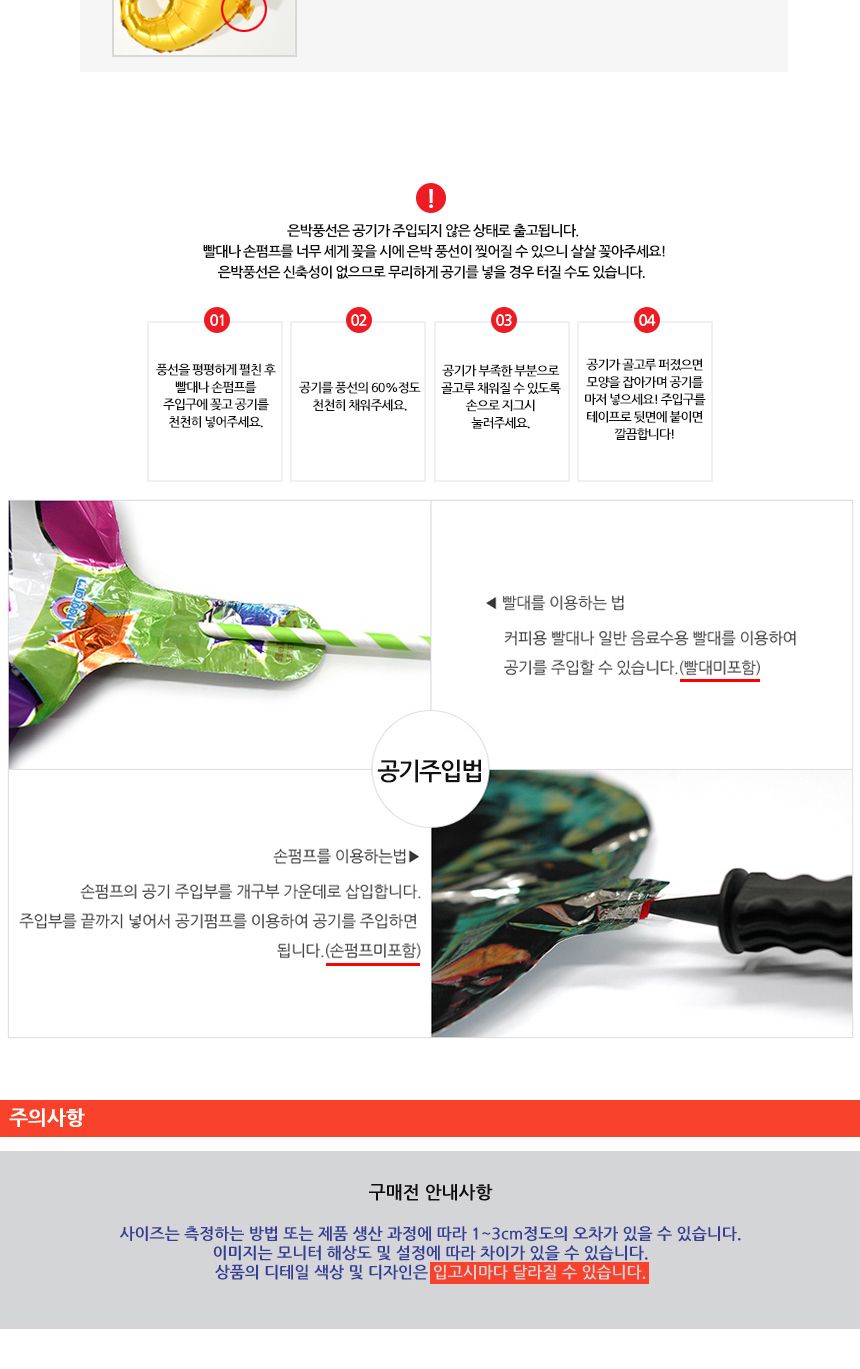 (PW) 슈퍼쉐잎은박풍선(하트패턴) 생일/풍선/파티풍선/장식풍선/파티장식/칼라풍선/컬러풍선/파티용품/홈파