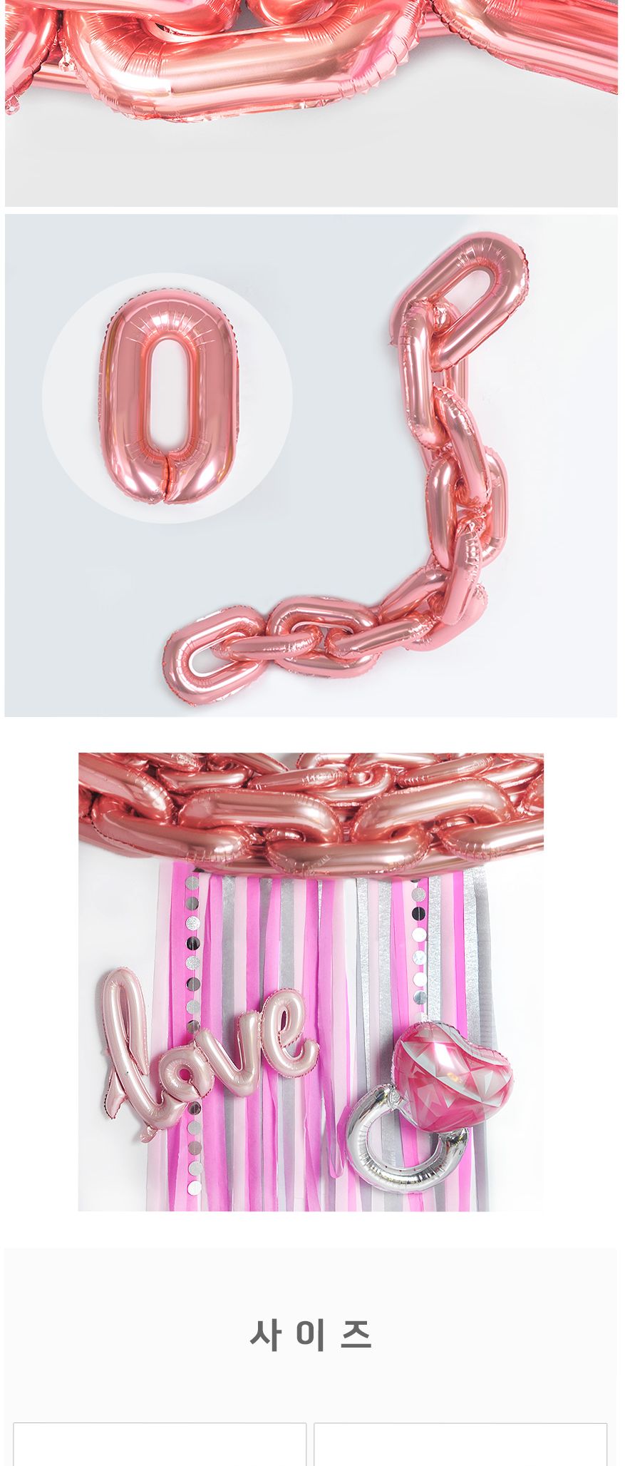 (PW) 체인모형은박풍선세트(중)/생일파티장식/생파장식/홈파티/파티장식/장식풍선/은박풍선/체인풍선/은박