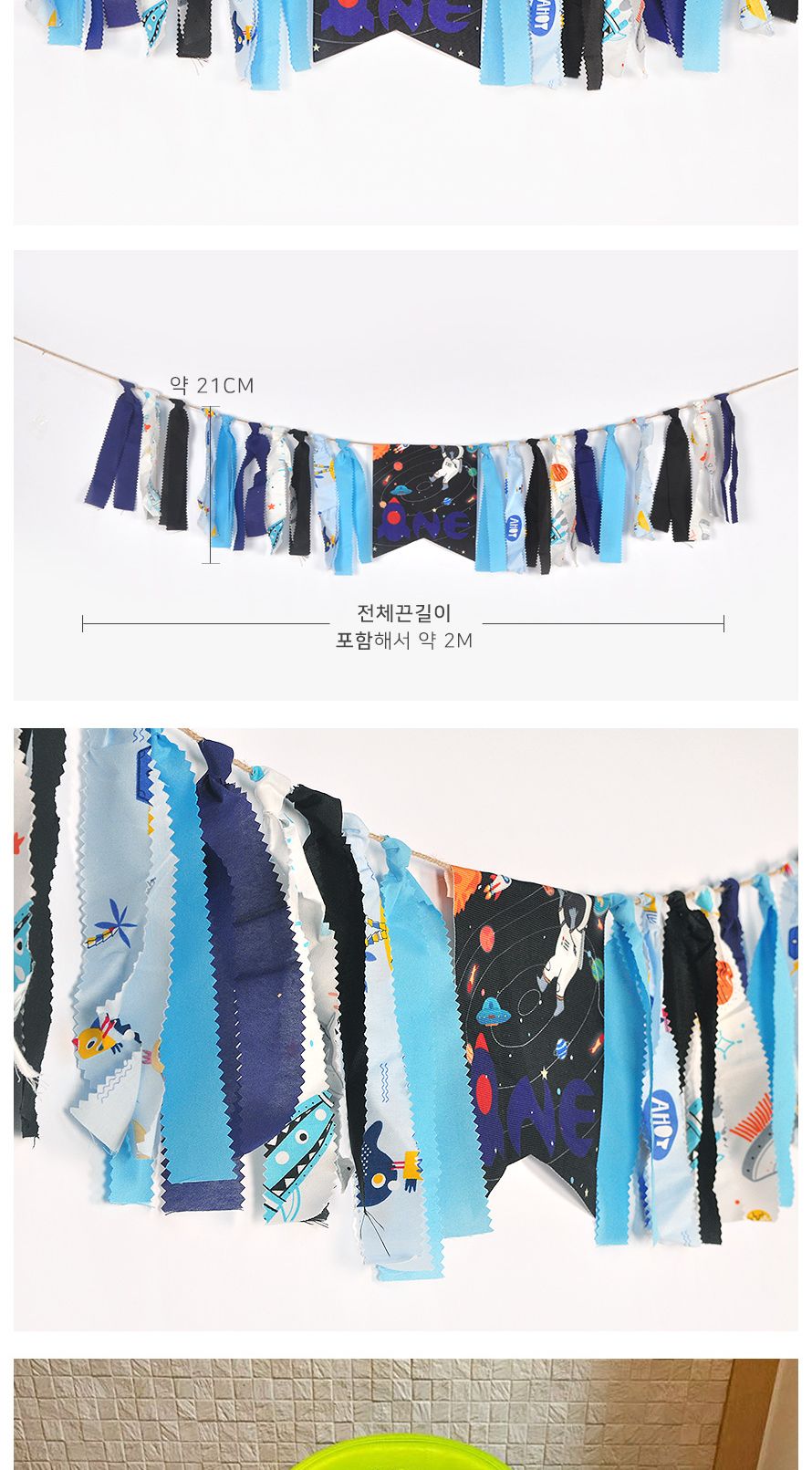 (PW) (패브릭리본첫돌가랜드) 파티 장식/인테리어가랜드/방꾸미기/파티용품/파티장식/파티벽장식/파티가랜