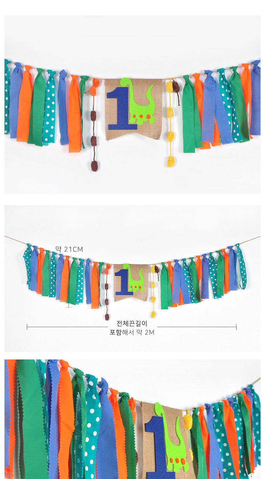 (PW) (패브릭리본첫돌가랜드) 파티 장식/인테리어가랜드/방꾸미기/파티용품/파티장식/파티벽장식/파티가랜