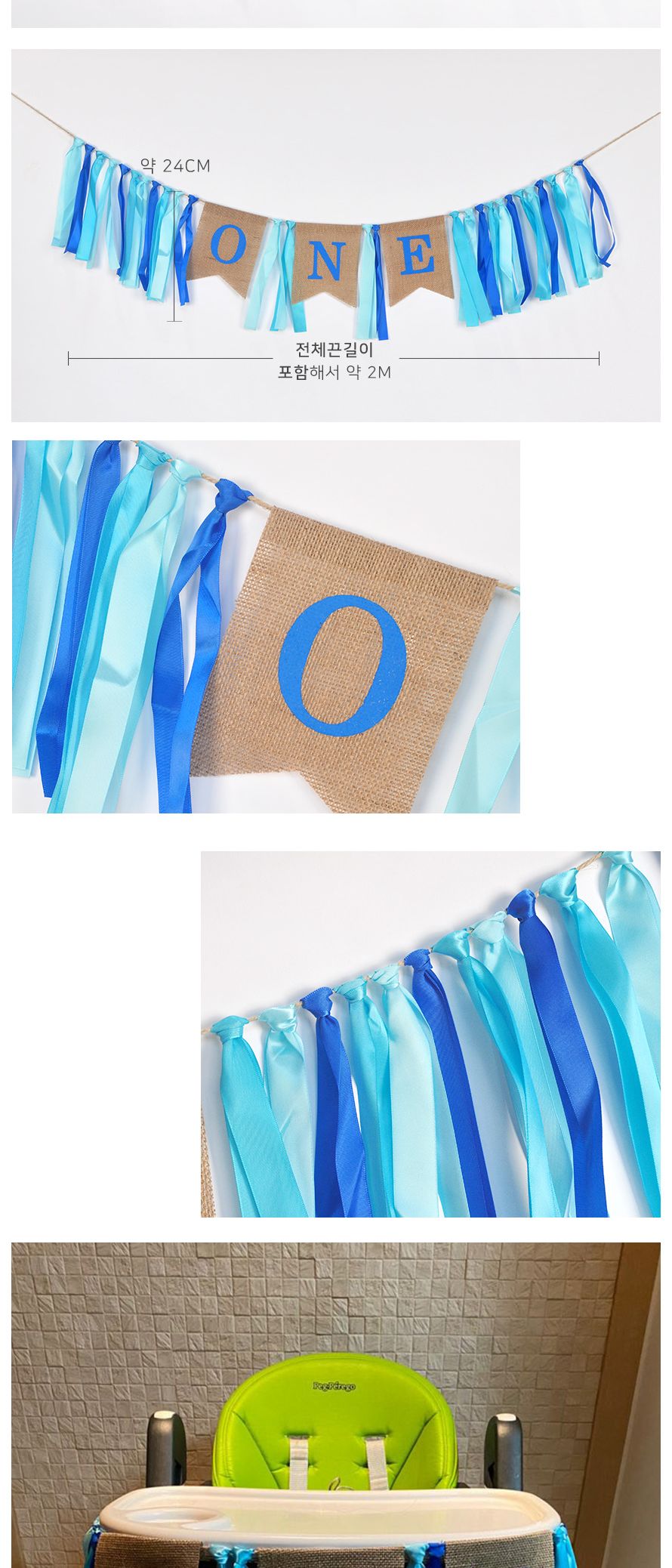 (PW) (리본첫돌가랜드) 파티 장식/인테리어가랜드/방꾸미기/파티용품/파티장식/파티벽장식/파티가랜드/파티