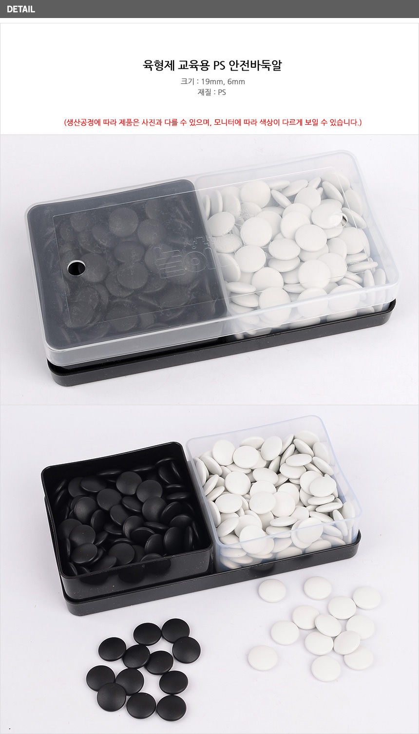 육형제바둑/바둑통/교육용바둑알/바둑돌/바둑용품/바둑알