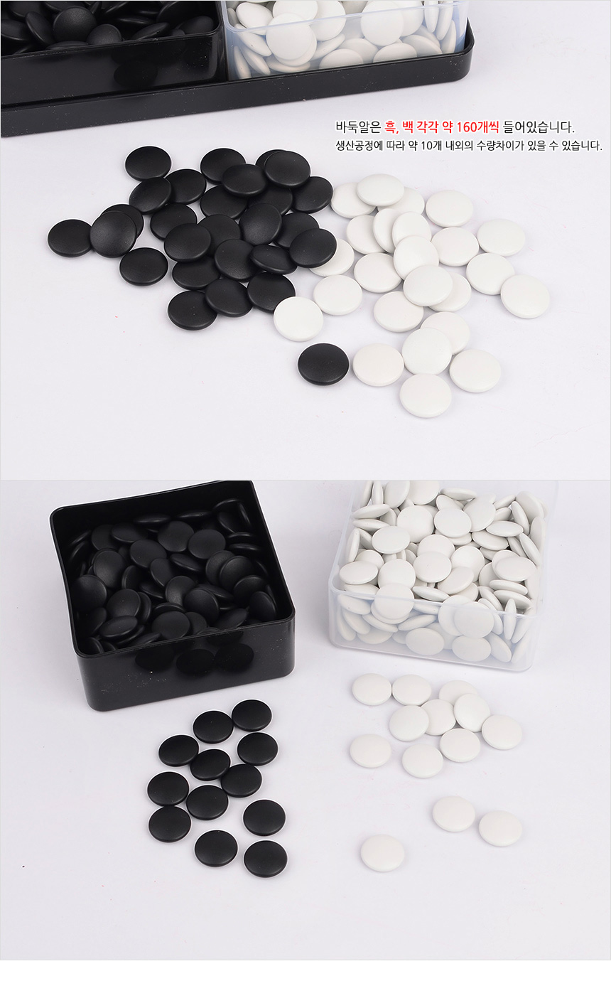 육형제바둑/바둑통/교육용바둑알/바둑돌/바둑용품/바둑알