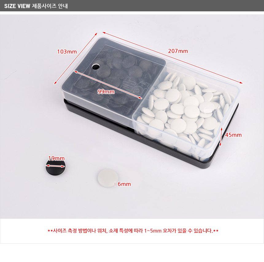 육형제바둑/바둑통/교육용바둑알/바둑돌/바둑용품/바둑알