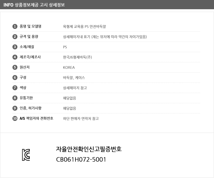 육형제바둑/바둑통/교육용바둑알/바둑돌/바둑용품/바둑알