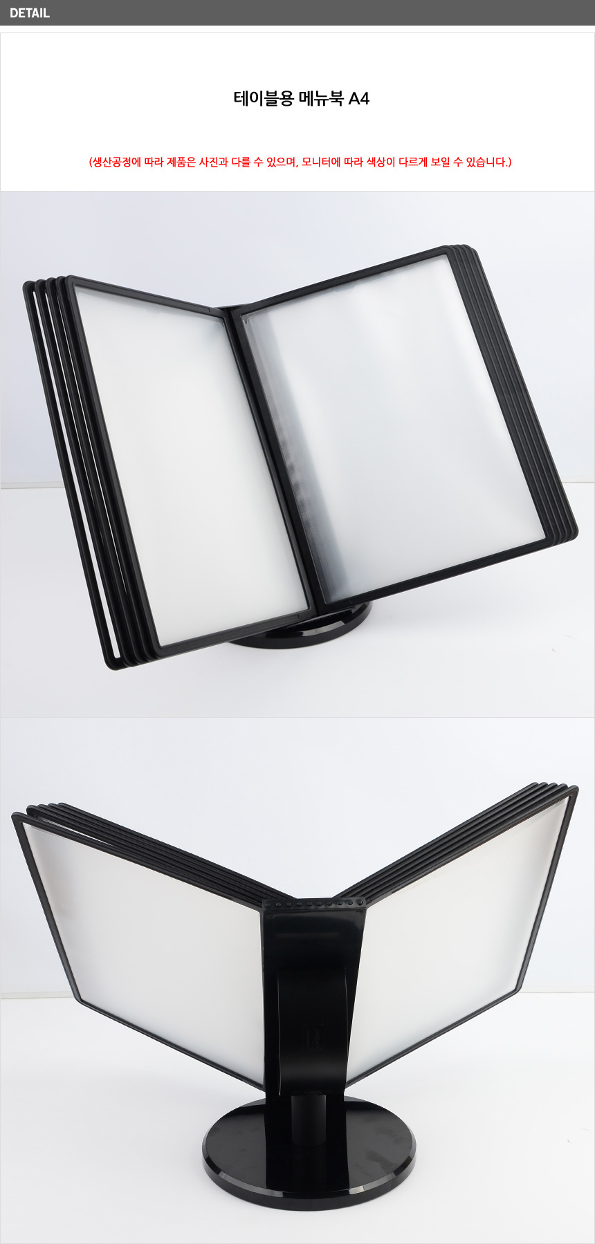 메뉴꽂이/식당메뉴판/카페메뉴판/메뉴판/연주보면대/스탠드보면대/탁상보면대/메뉴북/악보보면대/보면대