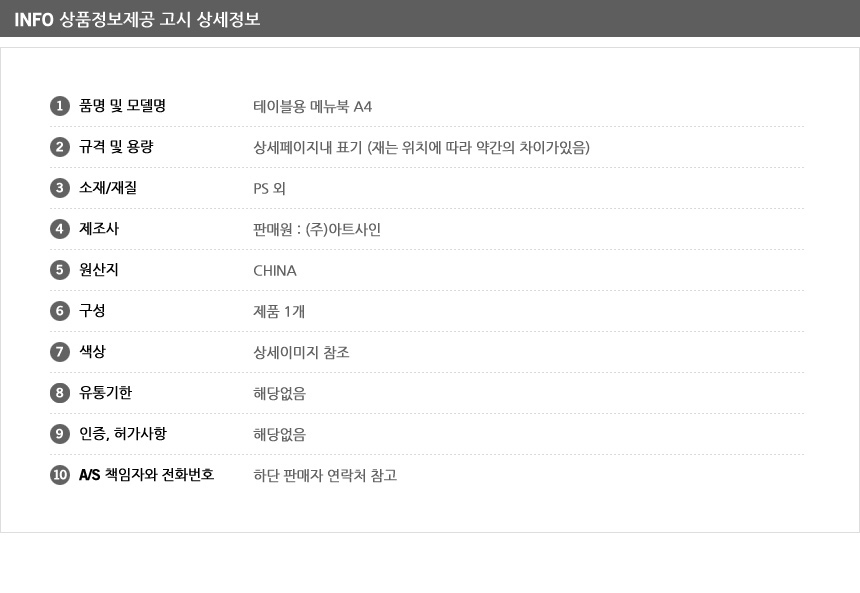 메뉴꽂이/식당메뉴판/카페메뉴판/메뉴판/연주보면대/스탠드보면대/탁상보면대/메뉴북/악보보면대/보면대