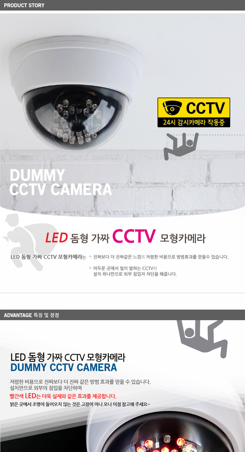 감시카메라/감시/CCTV카메라/보안/모형CCTV/모형카메라/돔형카메라/방범카메라/가짜CCTV