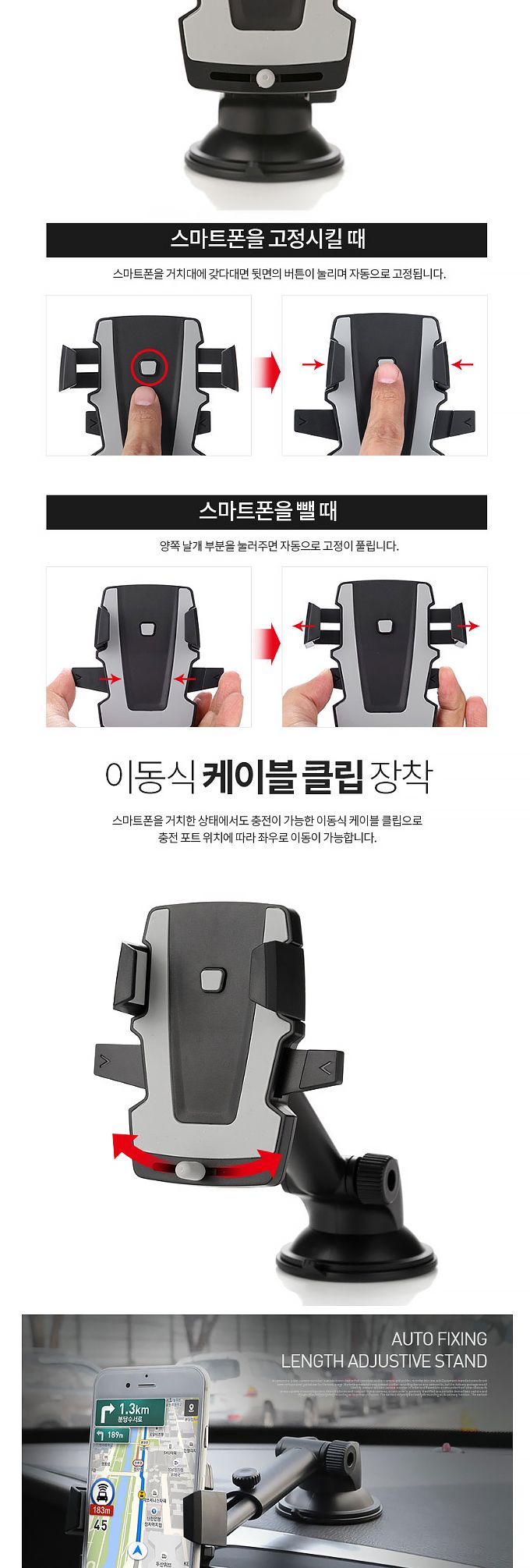 COSY 자동고정길이조절거치대 ST3229AT/차량용품/휴대폰고정/차량거치대/스마트폰받침/차량용거치대/거치대