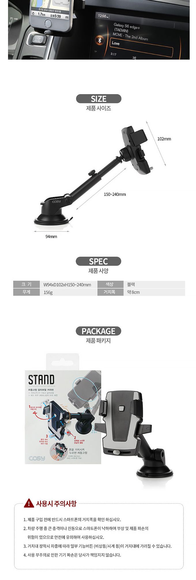 COSY 자동고정길이조절거치대 ST3229AT/차량용품/휴대폰고정/차량거치대/스마트폰받침/차량용거치대/거치대