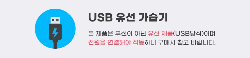 UI-T1 막대형 가습기/탁상용가습기/가습기/초음파미니가습기/미니가습기/초음파가습기/초음파식가습기/휴대