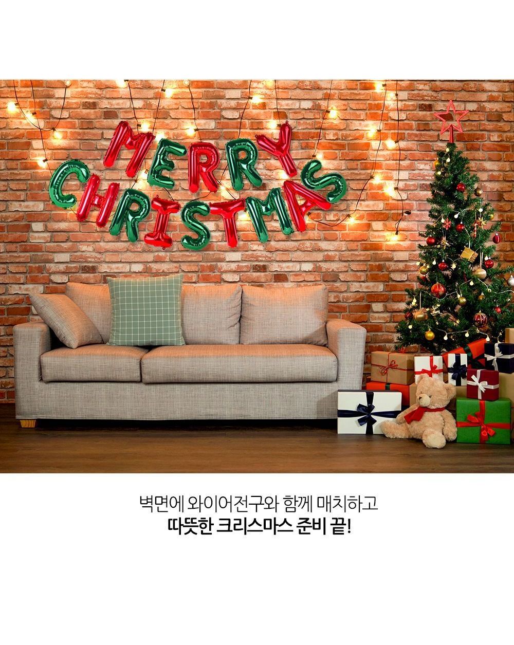 메리크리스마스 호일 풍선 (레드그린 혼합)/호일풍선/메리크리스마스풍선/크리스마스호일풍선/풍선/풍선만