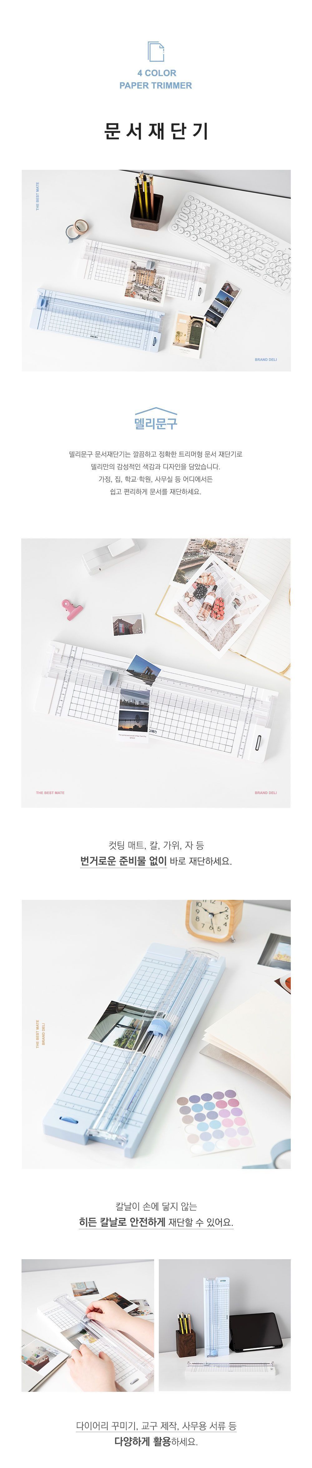 (핑크) 종이재단기/재단기/종이재단기/페이퍼재단기/사진재단기/포토재단기/가정용재단기/종이컷팅기/사진