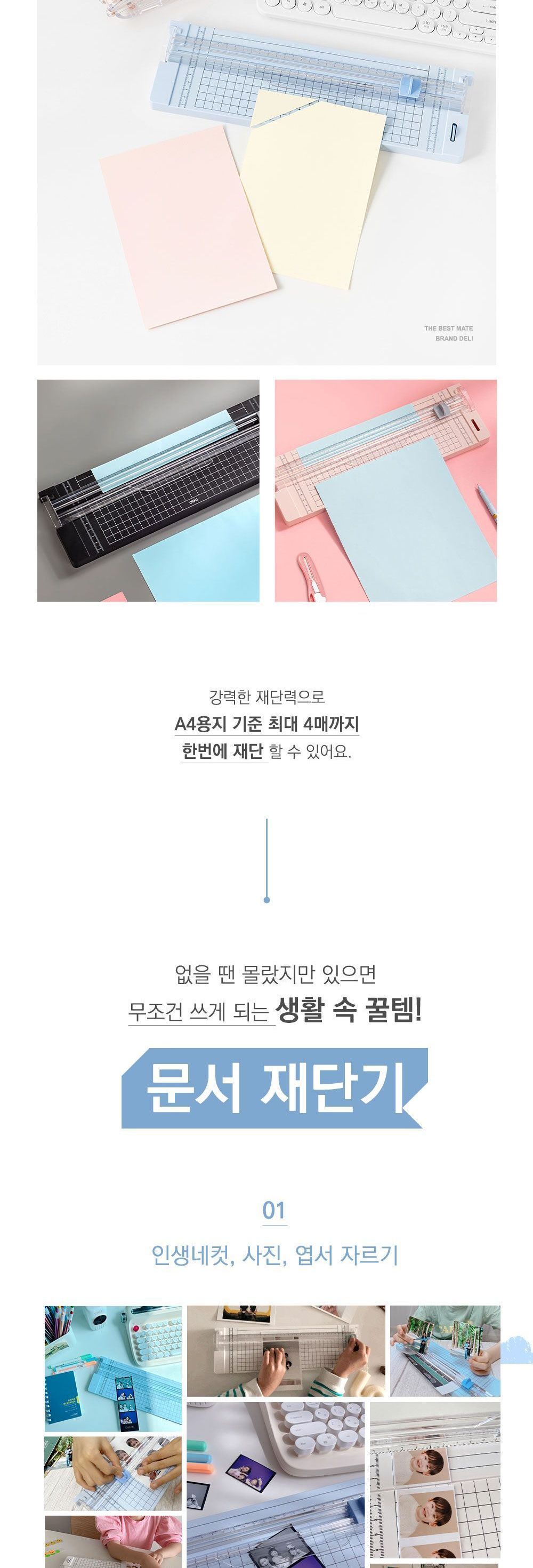 (핑크) 종이재단기/재단기/종이재단기/페이퍼재단기/사진재단기/포토재단기/가정용재단기/종이컷팅기/사진