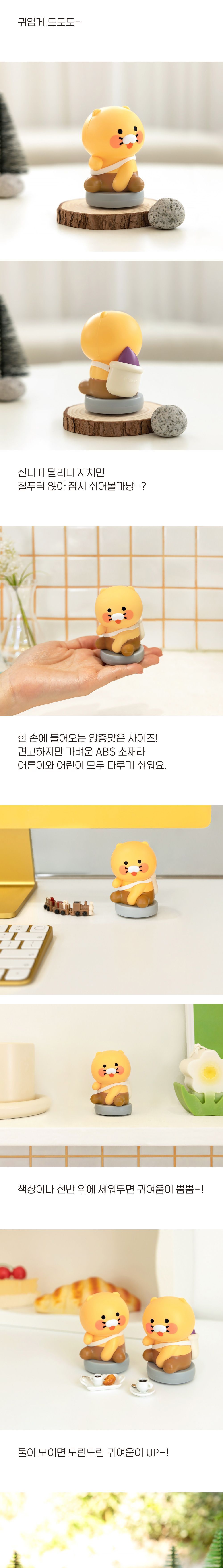 움직이는 춘식이 라이딩 피규어/춘식이피규어/피규어/캐릭터피규어/애니피규어/인테리어피규어/피규어만들